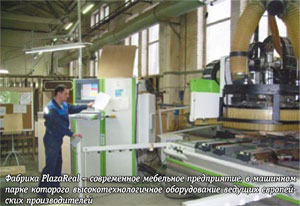 Как изготавливаются кухни ПлазаРеал