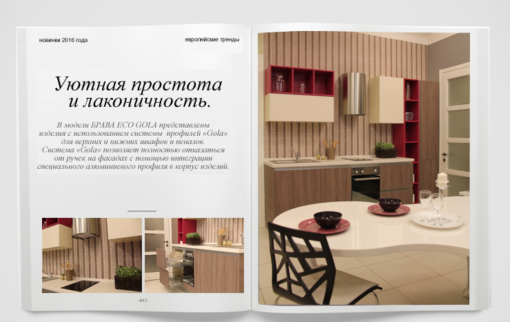 Уютная простота и лаконичность от ПлазаРеал