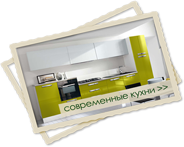 Современные кухни от ПлазаРеал