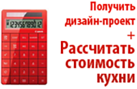 Калькулятор от ПлазаРеал