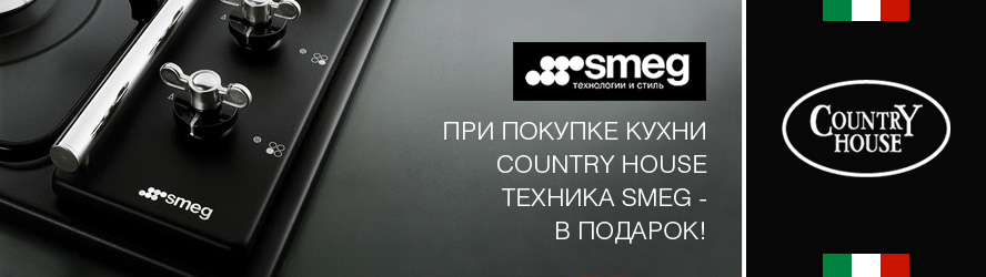 Техника Smeg в подарок от PlazaReal