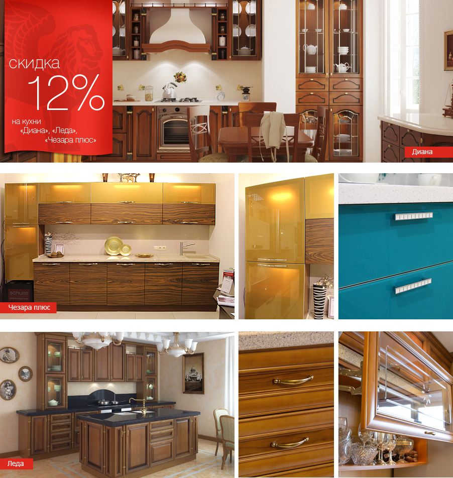 Скидка 12% от ПлазаРеал