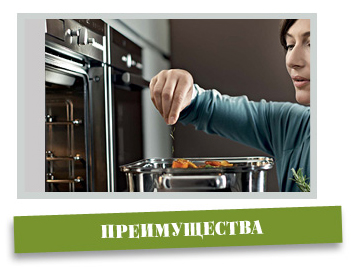 Преимущества Преимущества