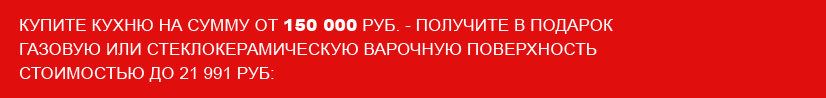 баннер на 150 т. баннер на 150 т.