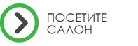 Посетите салон Посетите салон