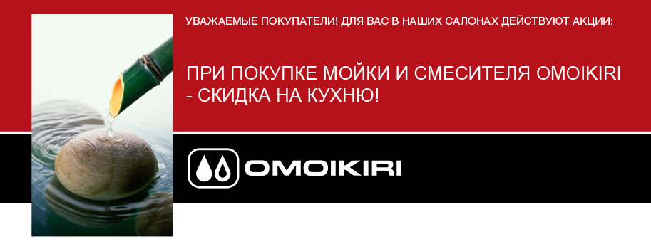 Скидка 20% на весь ассортимент японской посуды от ПлазаРеал